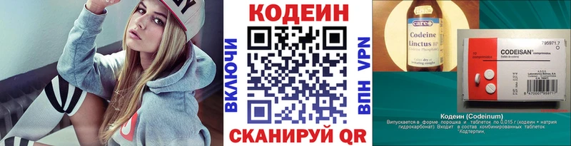 Купить  Лысьва  Codein напиток Lean (лин) 