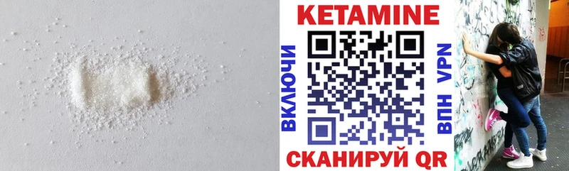 КЕТАМИН VHQ  Купить  Лысьва 