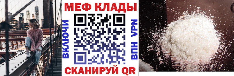 Купить где  Лысьва  Меф mephedrone 