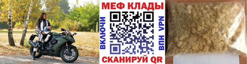 МЕФ кристаллы Лысьва