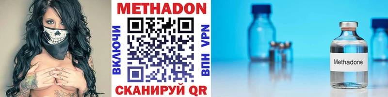 Метадон methadone  Купить закладки  Лысьва 